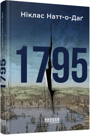 Книга "1795", частина 3, Ніклас Натто Даг
