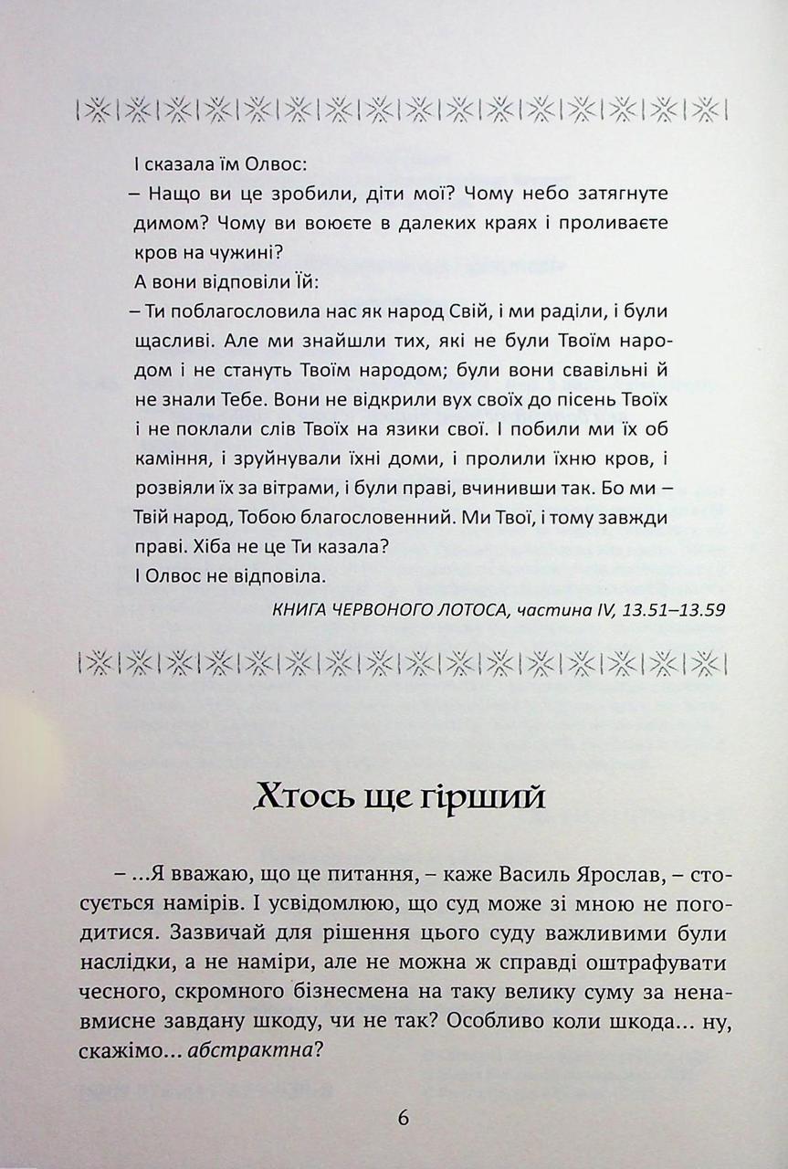 Божественні міста. Комплект з 2-х книг