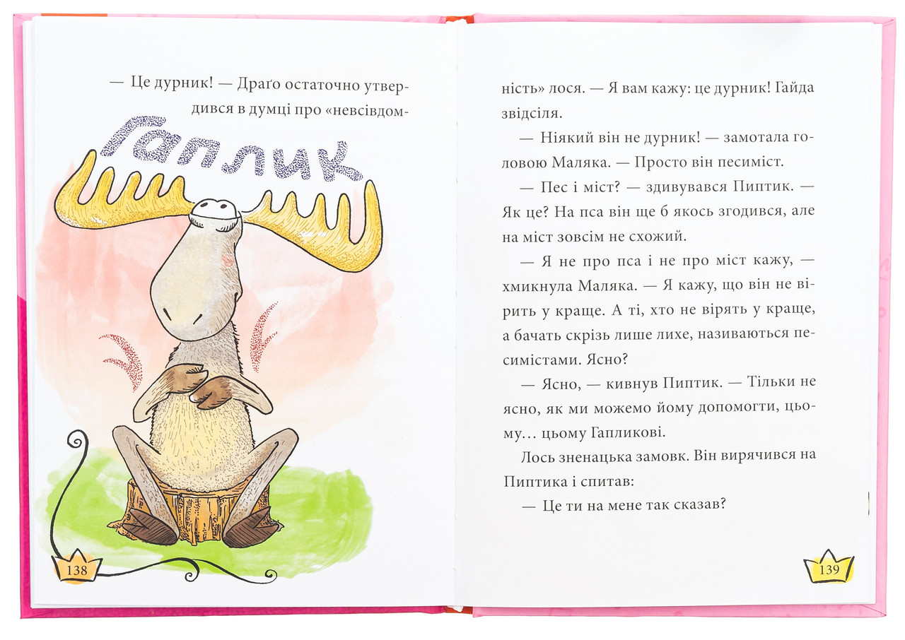 Маляка. Комплект з 5-ти книг