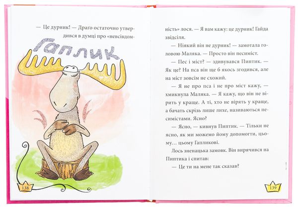 Маляка. Комплект з 5-ти книг