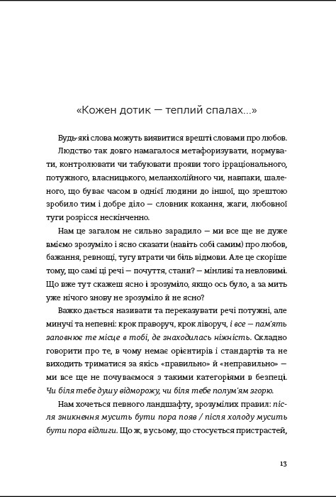 Книга Love. Комплект з 5-ти книг