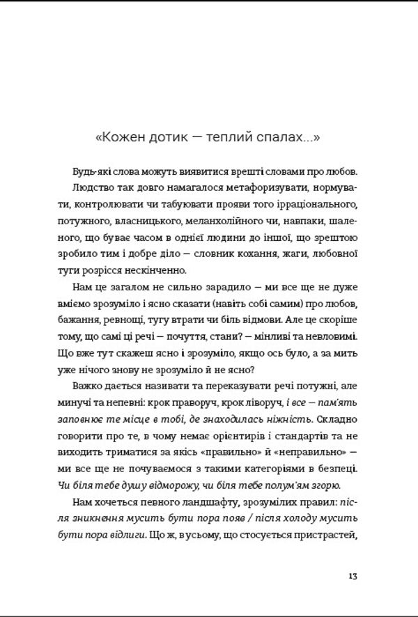 Книга Love. Комплект з 5-ти книг