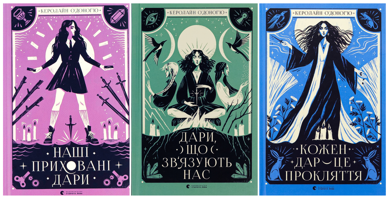 Серія Дари. Комплект з 3-х книг